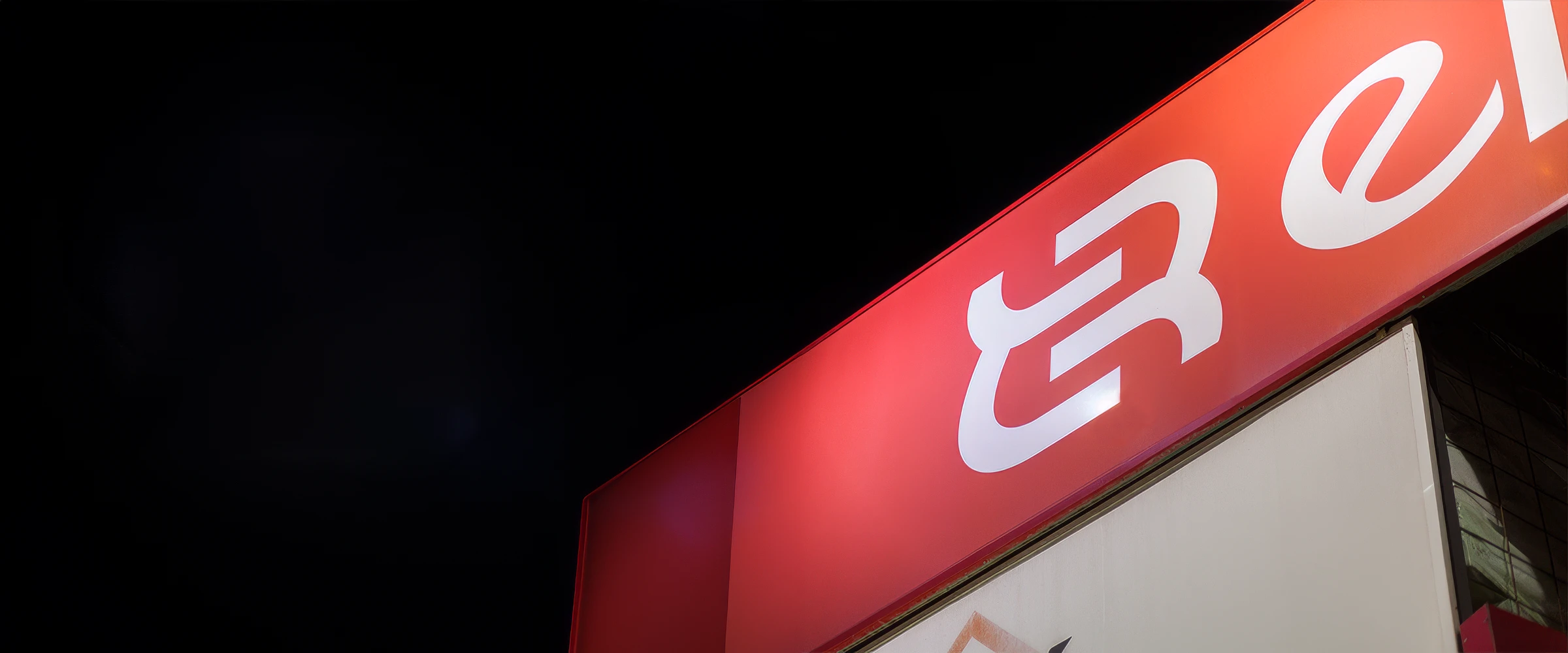 Er Karakaşlar İnşaat Malzemeleri